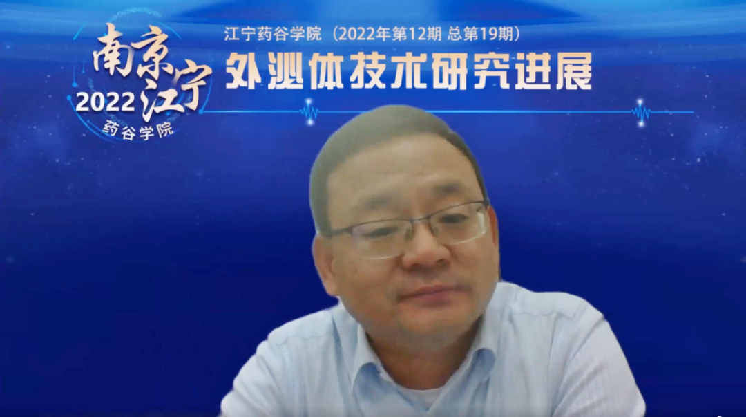 成功举办 | “外泌体技术研究进展”线上活动-肽度TIMEDOO