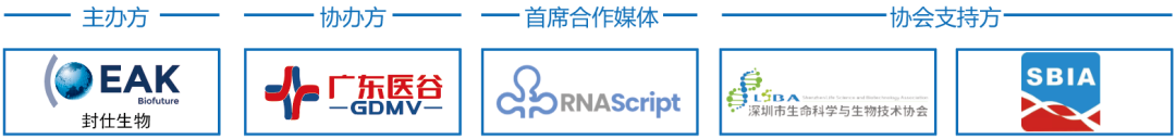 12月相聚武汉：VacFuture 2022第二届RNA疗法和新型疫苗产业峰会-肽度TIMEDOO