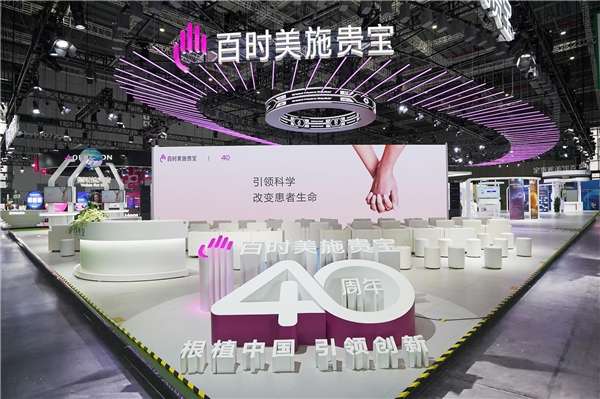 百时美施贵宝携“中国2030战略”深化“内外双循环”策略-肽度TIMEDOO