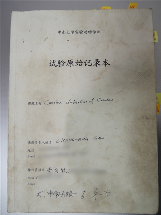 闻“香”识帕金森病 中南大学湘雅医院研究者首次发现犬可辅助嗅辨帕金森病-肽度TIMEDOO