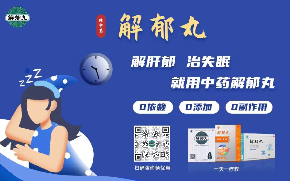 长期失眠怎么治最好？压力太大焦虑失眠怎么办