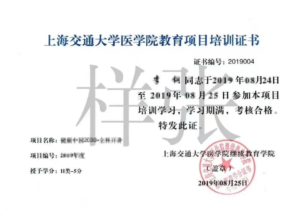 2022年12月17日开学|中国医疗医药高级工商管理研修班招生简章-肽度TIMEDOO
