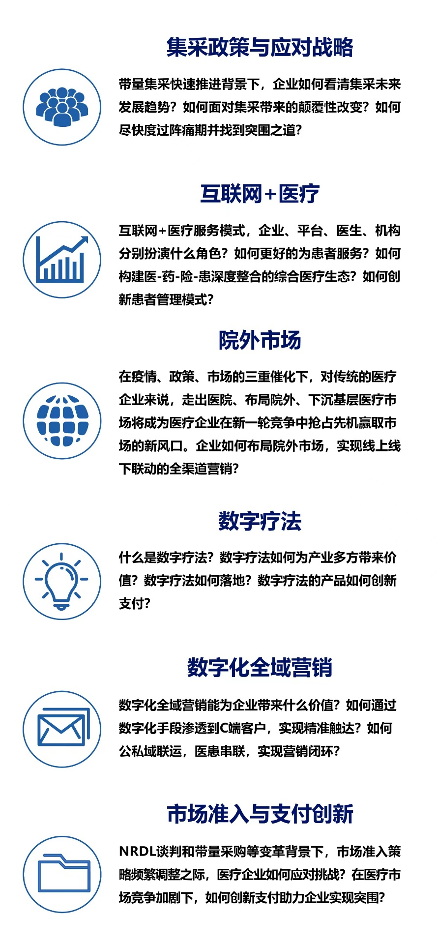 DHIS预告 | 第六届中国数字医疗创新峰会重磅嘉宾阵容!-肽度TIMEDOO