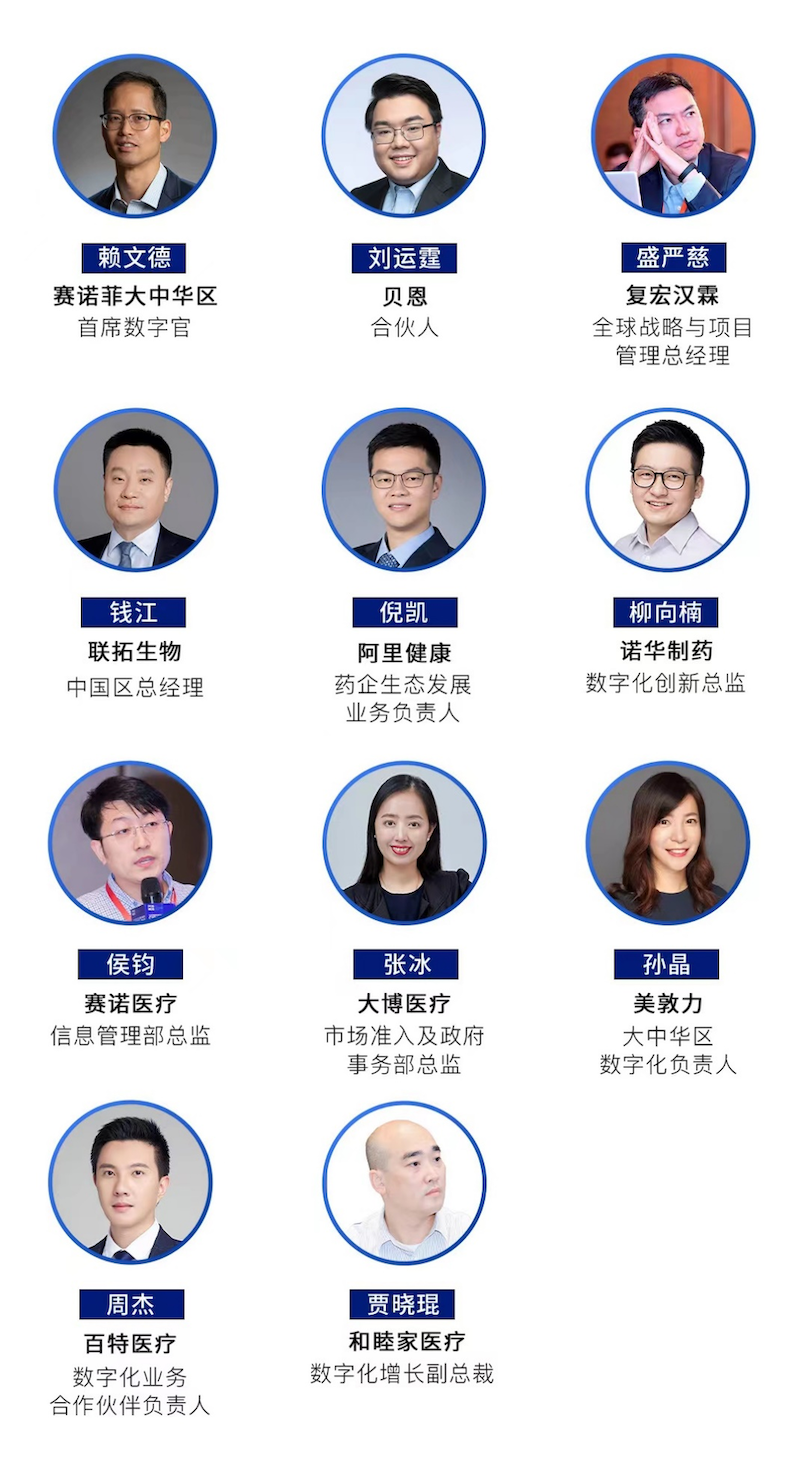 DHIS预告 | 第六届中国数字医疗创新峰会重磅嘉宾阵容!-肽度TIMEDOO