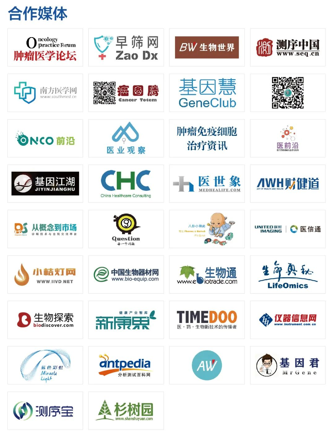 【P4倒计时3周议程首发】生物标志物/早筛/预后/药物伴随诊断等肿瘤前瞻精准诊疗干货议题来袭！-肽度TIMEDOO
