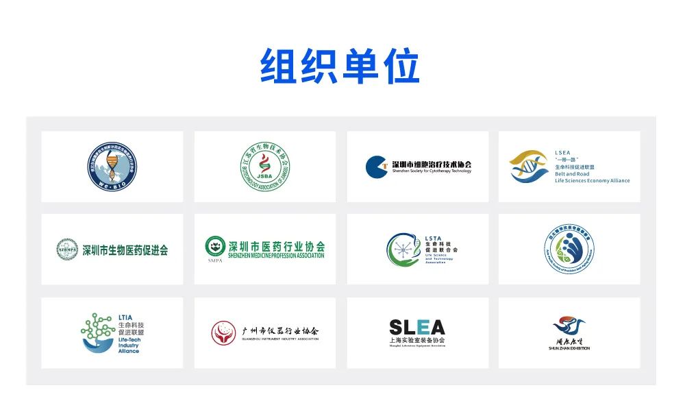 11月23-24日与您相约英雄的城市“武汉” | 2022 细胞产业大会2022第十届（武汉）细胞与肿瘤精准医疗高峰论坛即将举办-肽度TIMEDOO