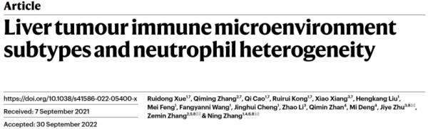 北大团队重大发现!癌症治疗新思路 北大团队重大发现!癌症治疗新思路-肽度TIMEDOO
