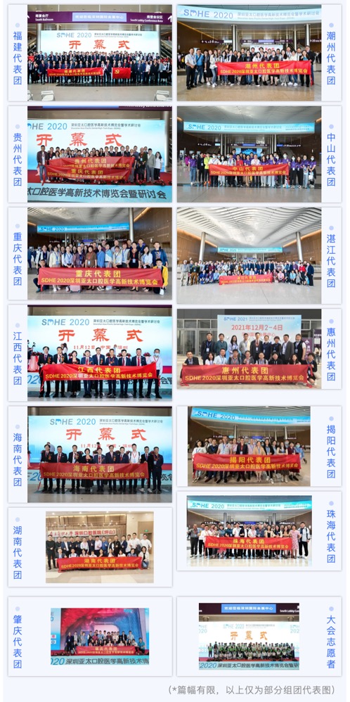 【SDHE 延至2023年12月6-8日】深圳亚太口腔医学高新技术博览会-肽度TIMEDOO