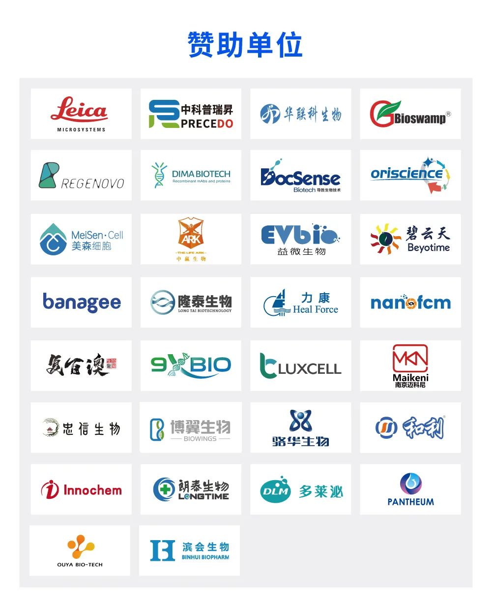 11月23-24日与您相约英雄的城市“武汉” | 2022 细胞产业大会2022第十届(武汉)细胞与肿瘤精准医疗高峰论坛即将举办-肽度TIMEDOO