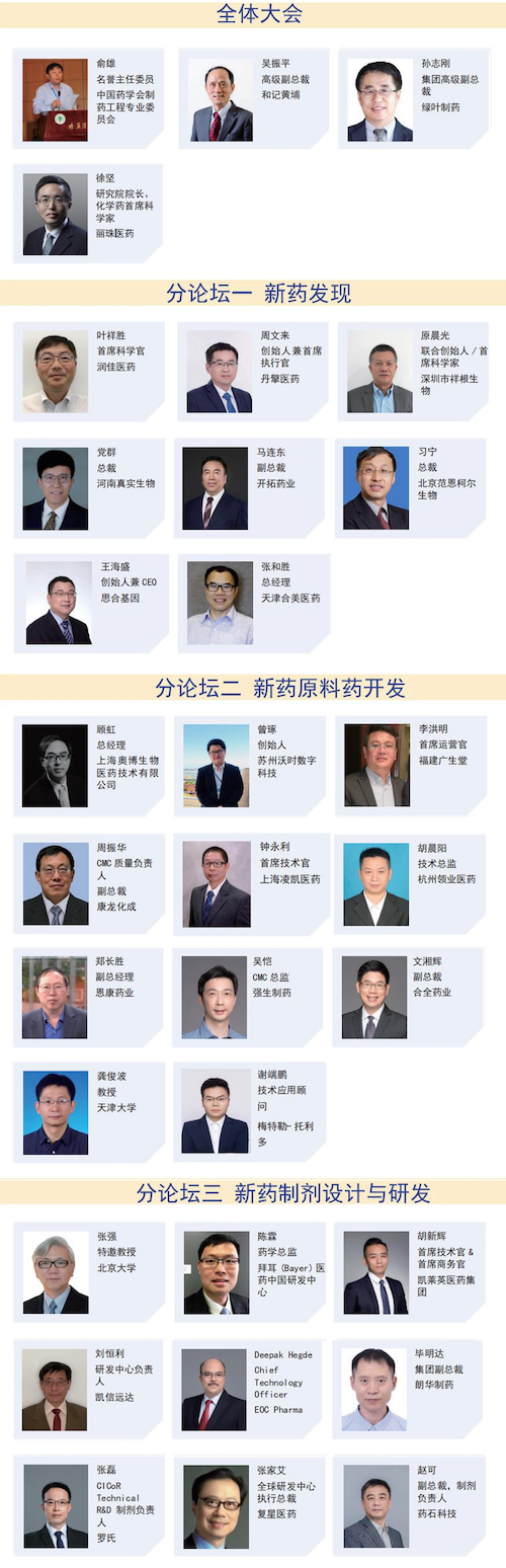【12月天津相聚】CIS-Asia2022｜第十二届化学制药国际峰会-亚洲-肽度TIMEDOO