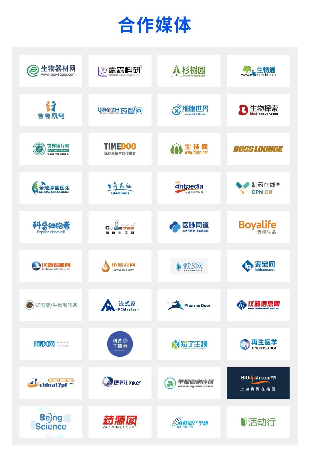 11月23-24日与您相约英雄的城市“武汉” | 2022 细胞产业大会2022第十届（武汉）细胞与肿瘤精准医疗高峰论坛即将举办-肽度TIMEDOO