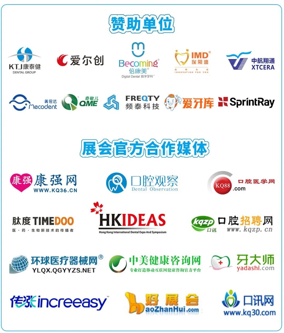 【SDHE 延至2023年12月6-8日】深圳亚太口腔医学高新技术博览会-肽度TIMEDOO