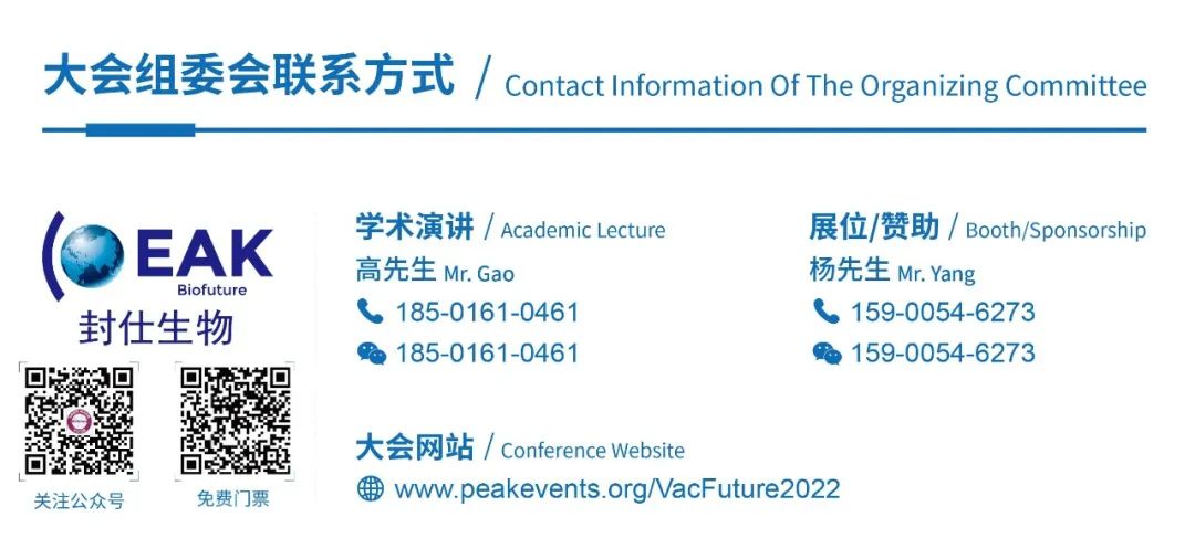 12月相聚武汉:VacFuture 2022第二届RNA疗法和新型疫苗产业峰会-肽度TIMEDOO