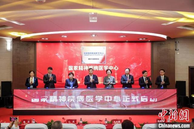 国家精神疾病医学中心上海启动 脑健康研究院揭牌