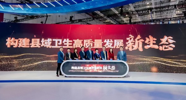 千县增辉，辉瑞携手多方共同“构建县域卫生高质量发展新生态”
