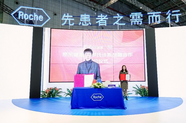 罗氏诊断与京东健康战略合作签约仪式 罗氏诊断携综合血糖管理解决方案亮相进博会-肽度TIMEDOO