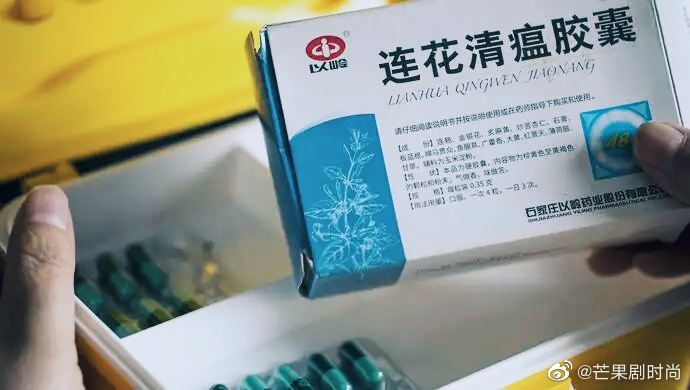 治疗病毒类呼吸系统传染病连花清瘟公布多项临床研究