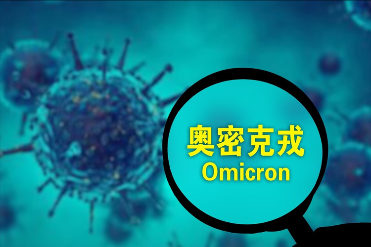 奥密克戎感染后治疗需精准施治