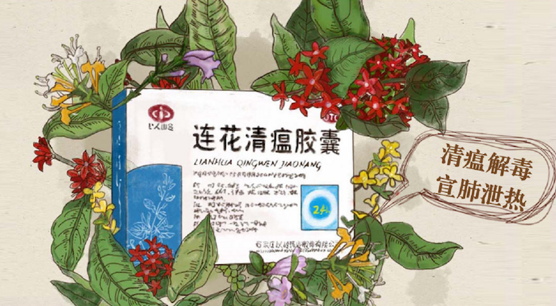 多项试验评价连花清瘟控制病毒类呼吸系统传染病效果