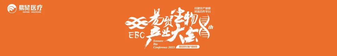 首发！2023EBC注册通道正式开启，3月17-19日苏州见！-肽度TIMEDOO