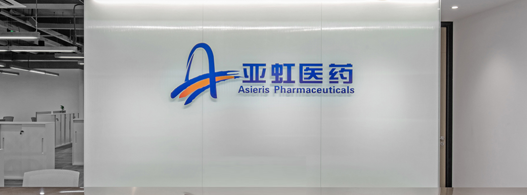 亚虹医药诊断药物海克威完成真实世界研究临床试验首例患者用药