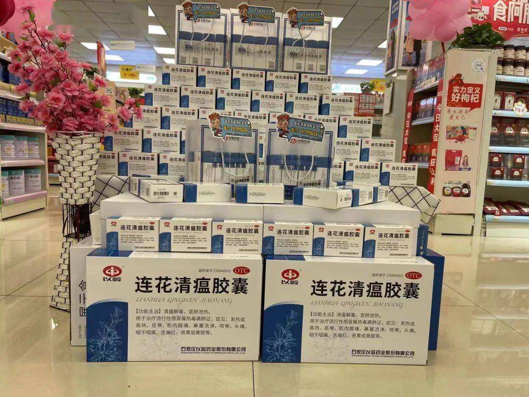 新冠反复，家中常备连花清瘟