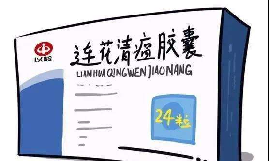 新冠反复，家中常备连花清瘟