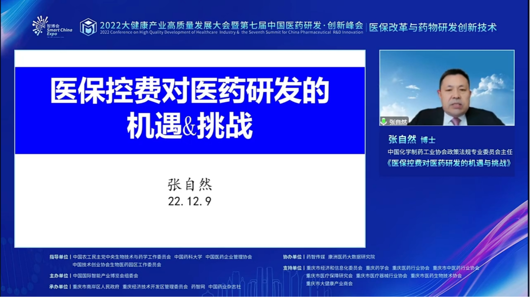聚焦产品战略·深耕研发管线！第七届中国医药研发•创新峰会（PDI）在“云端”圆满举办-肽度TIMEDOO