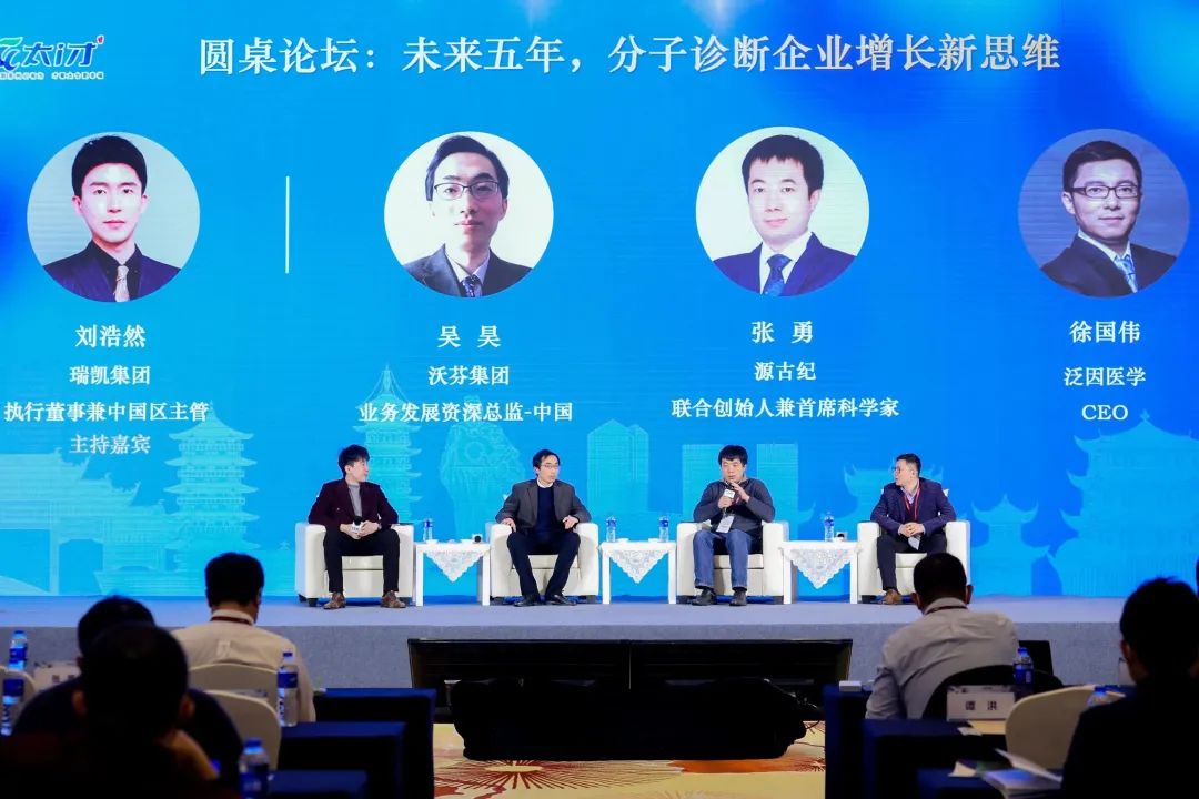 把脉行业趋势，聚焦投资逻辑 | 第九届中国IVD产业投资与并购CEO论坛圆满举行-肽度TIMEDOO
