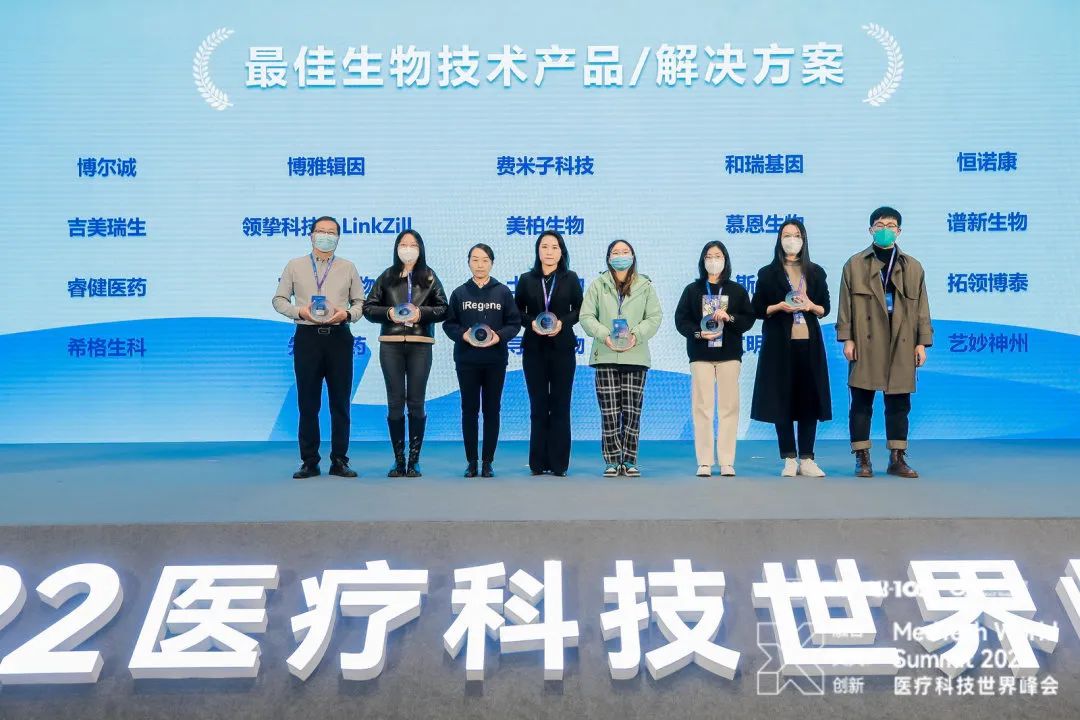 X时代的融合交叉与创新，2022医疗科技世界峰会圆满落幕！-肽度TIMEDOO