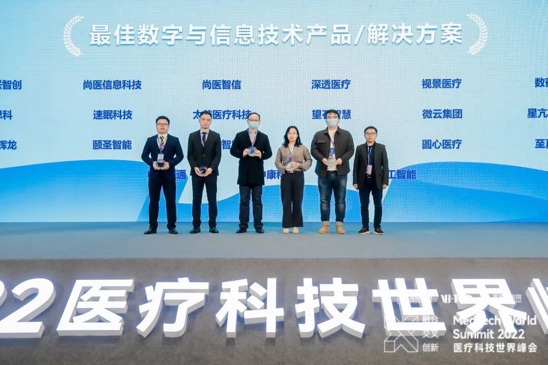 X时代的融合交叉与创新,2022医疗科技世界峰会圆满落幕!-肽度TIMEDOO