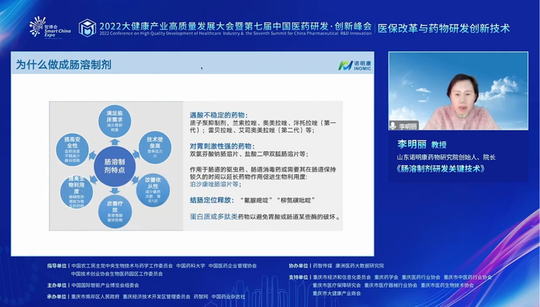 聚焦产品战略·深耕研发管线！第七届中国医药研发•创新峰会（PDI）在“云端”圆满举办-肽度TIMEDOO