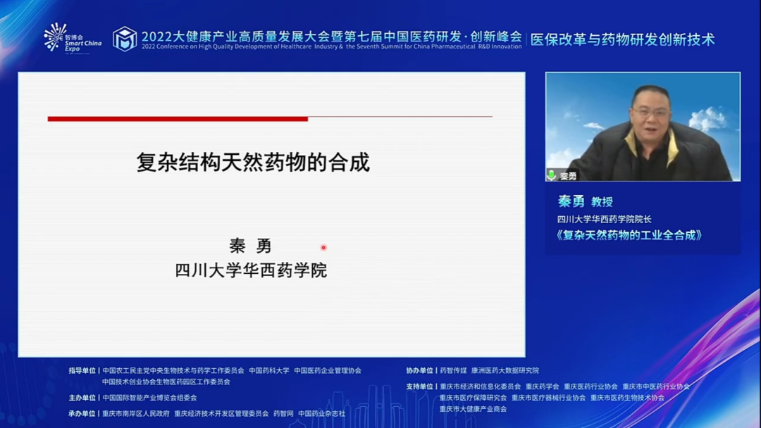 聚焦产品战略·深耕研发管线！第七届中国医药研发•创新峰会（PDI）在“云端”圆满举办-肽度TIMEDOO