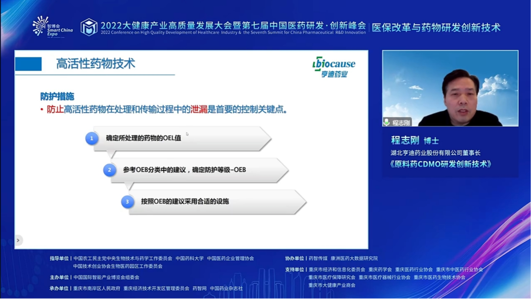 聚焦产品战略·深耕研发管线！第七届中国医药研发•创新峰会（PDI）在“云端”圆满举办-肽度TIMEDOO
