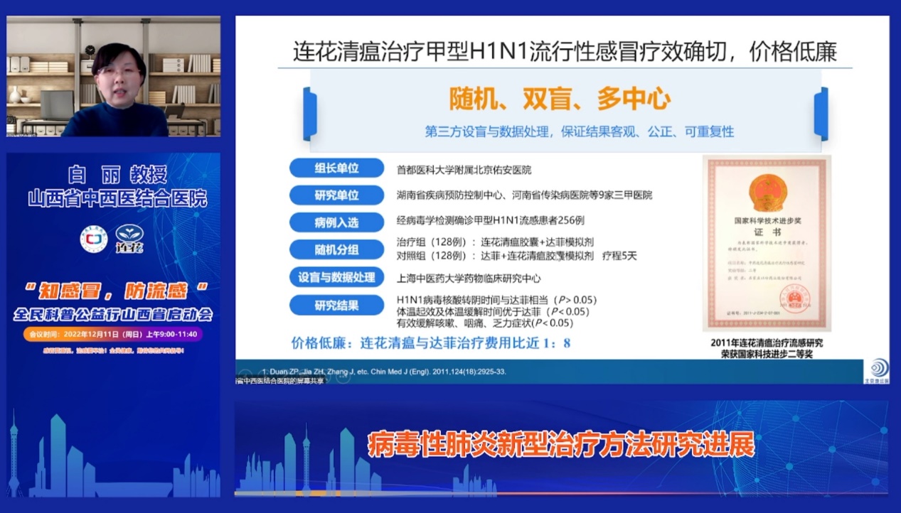 “知感冒防流感”全民科普公益行于山西启动-肽度TIMEDOO