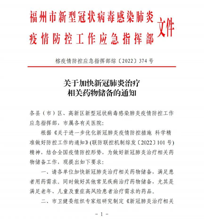 再次列入新冠治疗药物储备目录,连花清咳片你了解吗?-肽度TIMEDOO