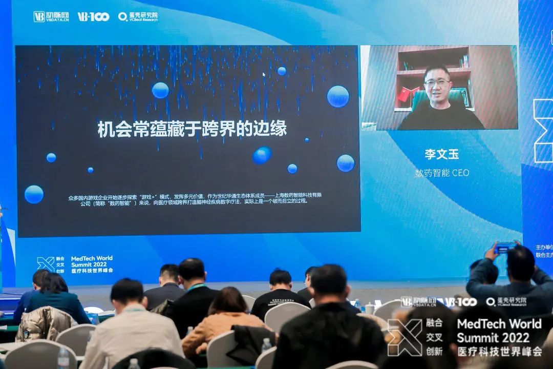 X时代的融合交叉与创新,2022医疗科技世界峰会圆满落幕!-肽度TIMEDOO