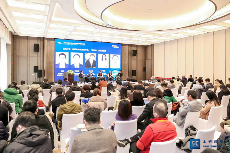 2022第八届中国健康保险论坛圆满落幕!-肽度TIMEDOO