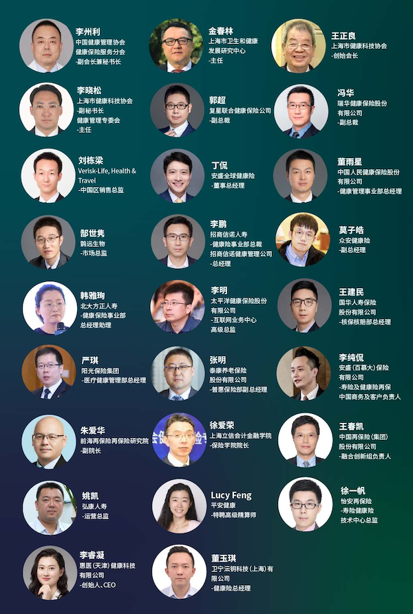 【发言嘉宾阵容重磅揭晓！】倒计时7天！2022第八届中国健康保险论坛即将上海开幕！-肽度TIMEDOO