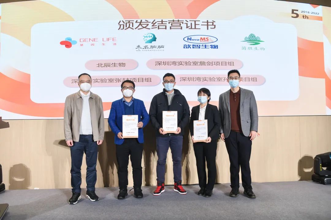 不止构想，更是未来 | 2022华大智造&IDG资本生命健康加速营精彩结营-肽度TIMEDOO