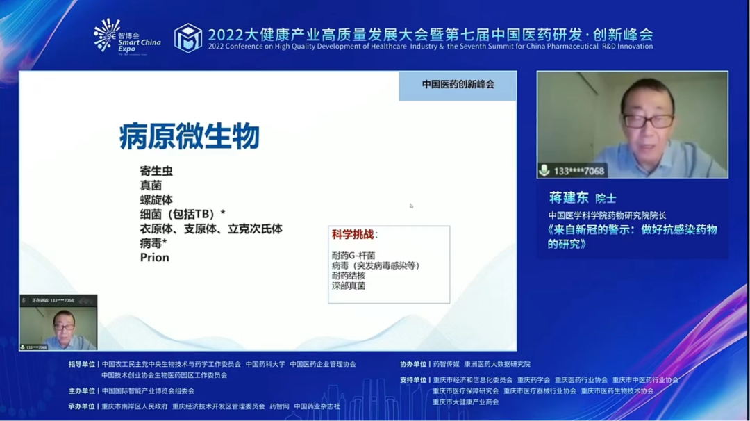 聚焦产品战略·深耕研发管线！第七届中国医药研发•创新峰会（PDI）在“云端”圆满举办-肽度TIMEDOO
