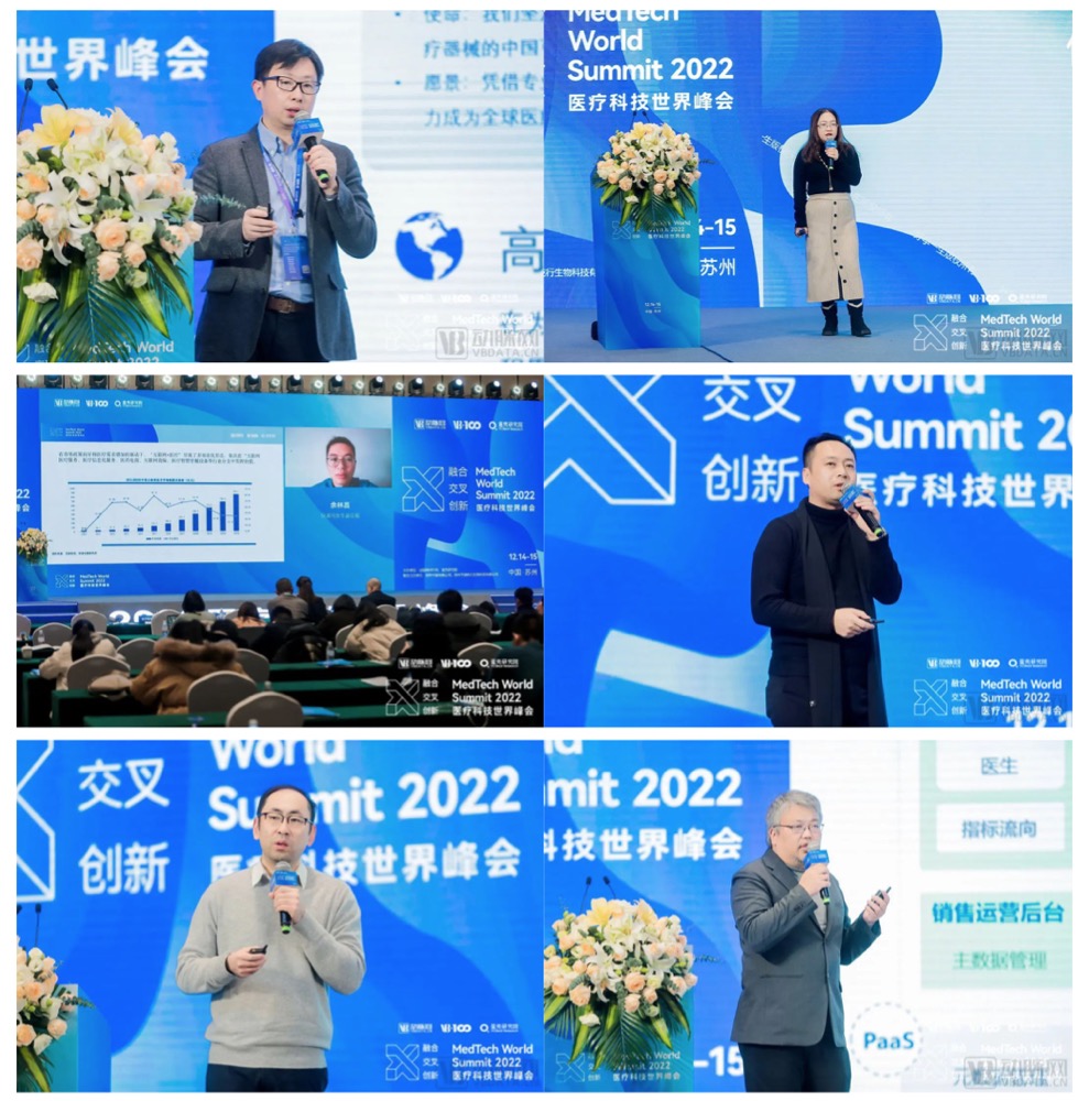 X时代的融合交叉与创新,2022医疗科技世界峰会圆满落幕!-肽度TIMEDOO