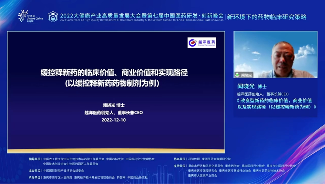 聚焦产品战略·深耕研发管线！第七届中国医药研发•创新峰会（PDI）在“云端”圆满举办-肽度TIMEDOO