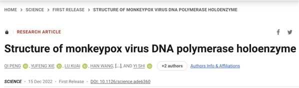 高福/施一团队最新Science:揭开猴痘病毒复制机器面纱-肽度TIMEDOO