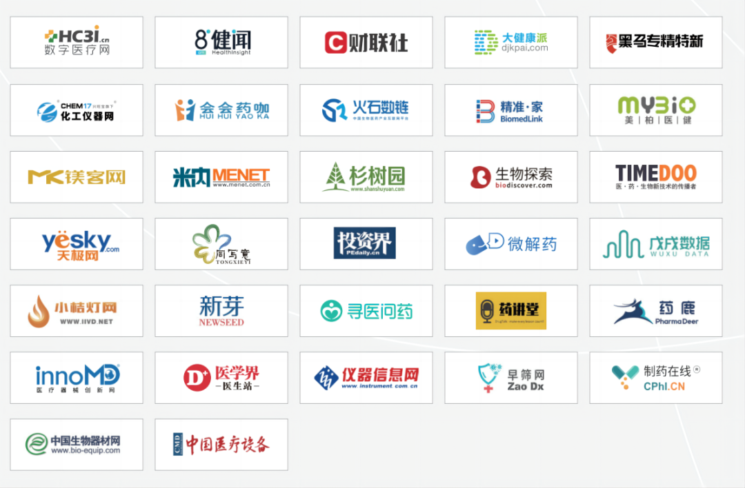 X时代的融合交叉与创新,2022医疗科技世界峰会圆满落幕!-肽度TIMEDOO
