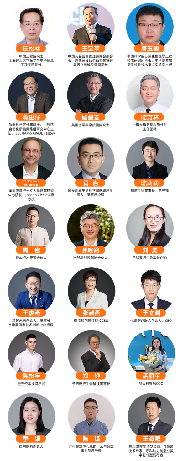 议程揭晓，亮点荟萃 | 2022医疗科技世界峰会震撼来袭！-肽度TIMEDOO