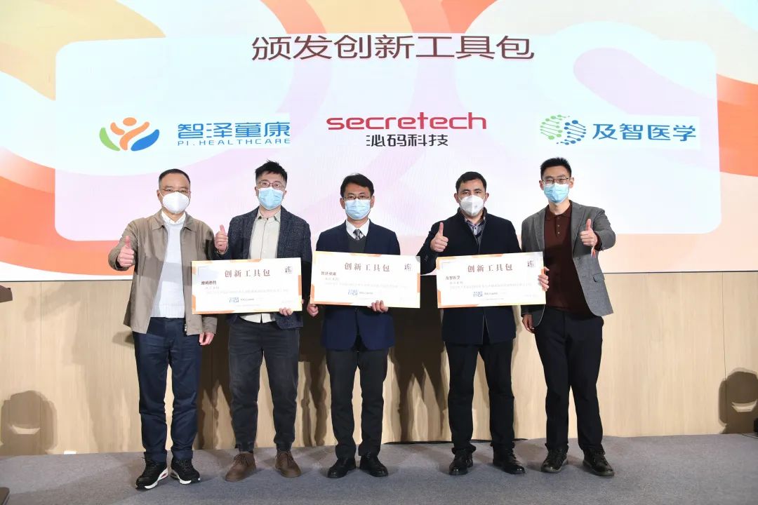 不止构想，更是未来 | 2022华大智造&IDG资本生命健康加速营精彩结营