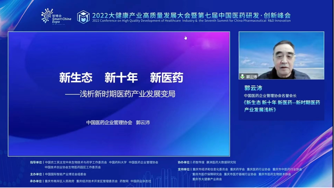 聚焦产品战略·深耕研发管线！第七届中国医药研发•创新峰会（PDI）在“云端”圆满举办-肽度TIMEDOO