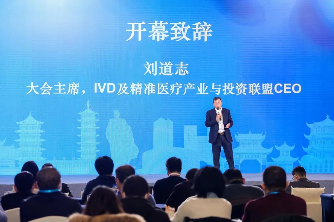 把脉行业趋势，聚焦投资逻辑 | 第九届中国IVD产业投资与并购CEO论坛圆满举行-肽度TIMEDOO
