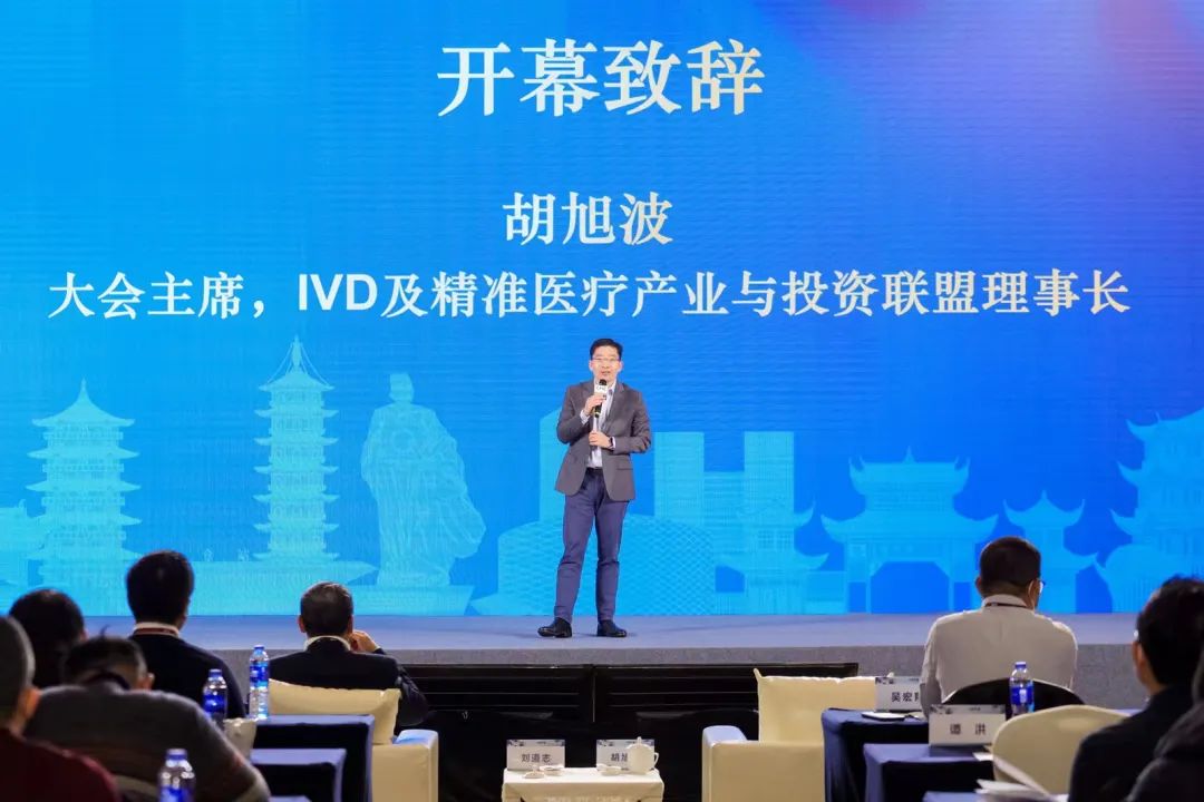 把脉行业趋势，聚焦投资逻辑 | 第九届中国IVD产业投资与并购CEO论坛圆满举行-肽度TIMEDOO